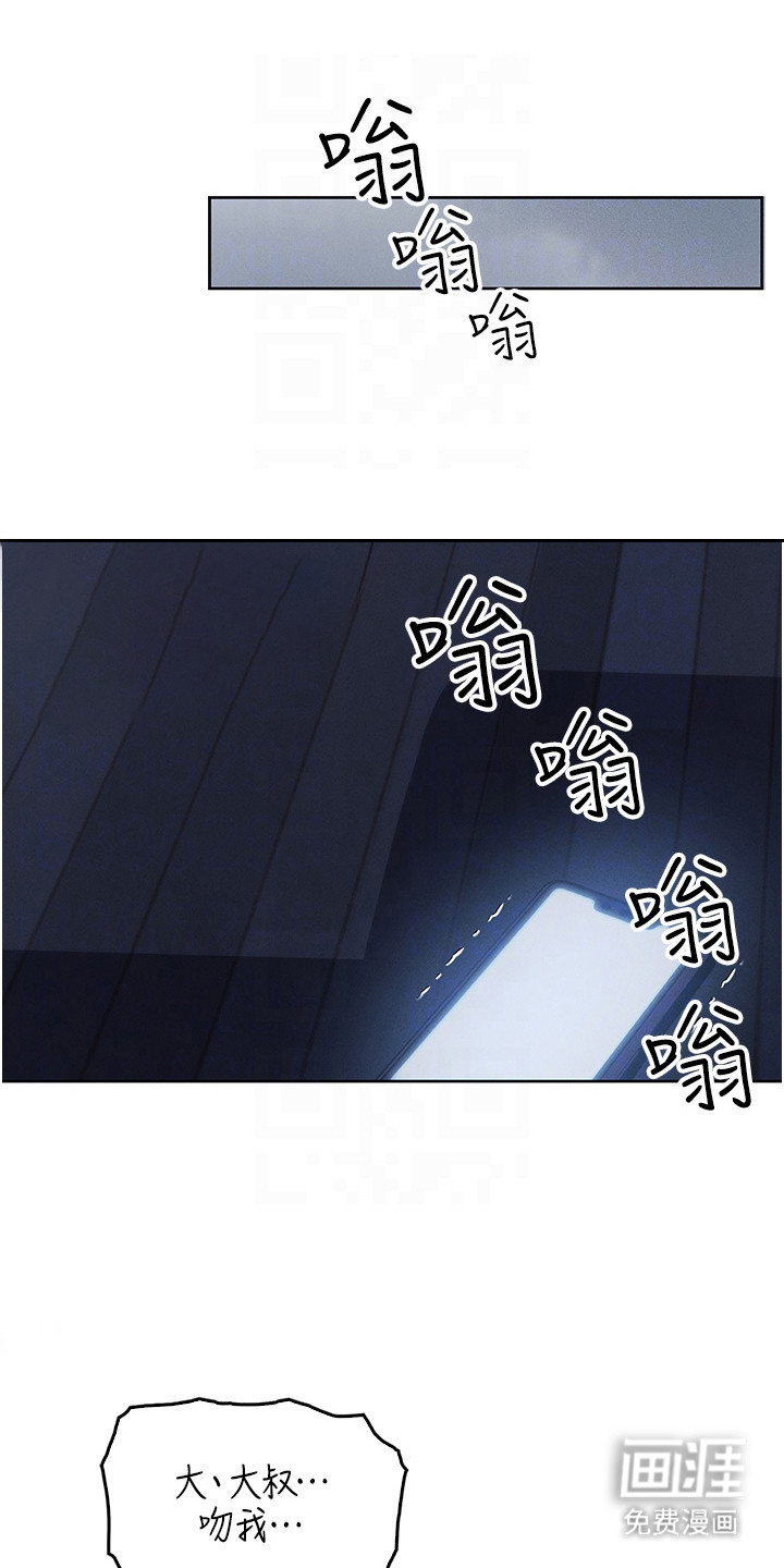 无法触碰的爱漫画-图10