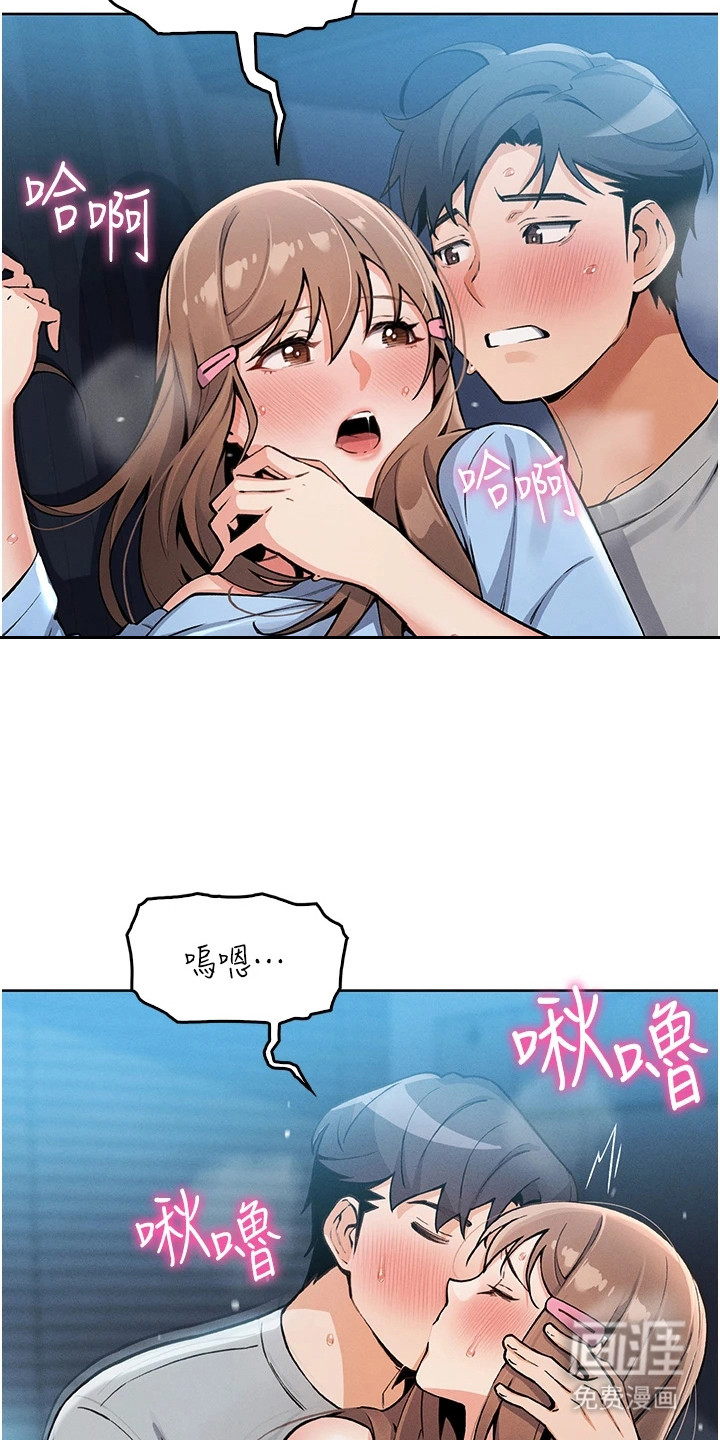 无法触碰的爱漫画-图11