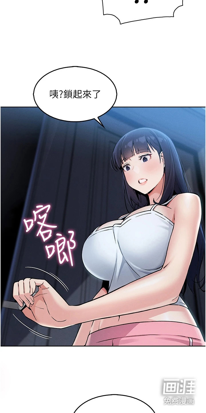无法触碰的爱漫画-图13