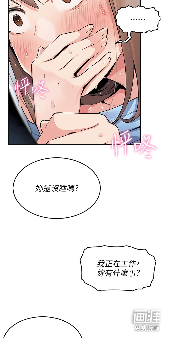 无法触碰的爱漫画-图15