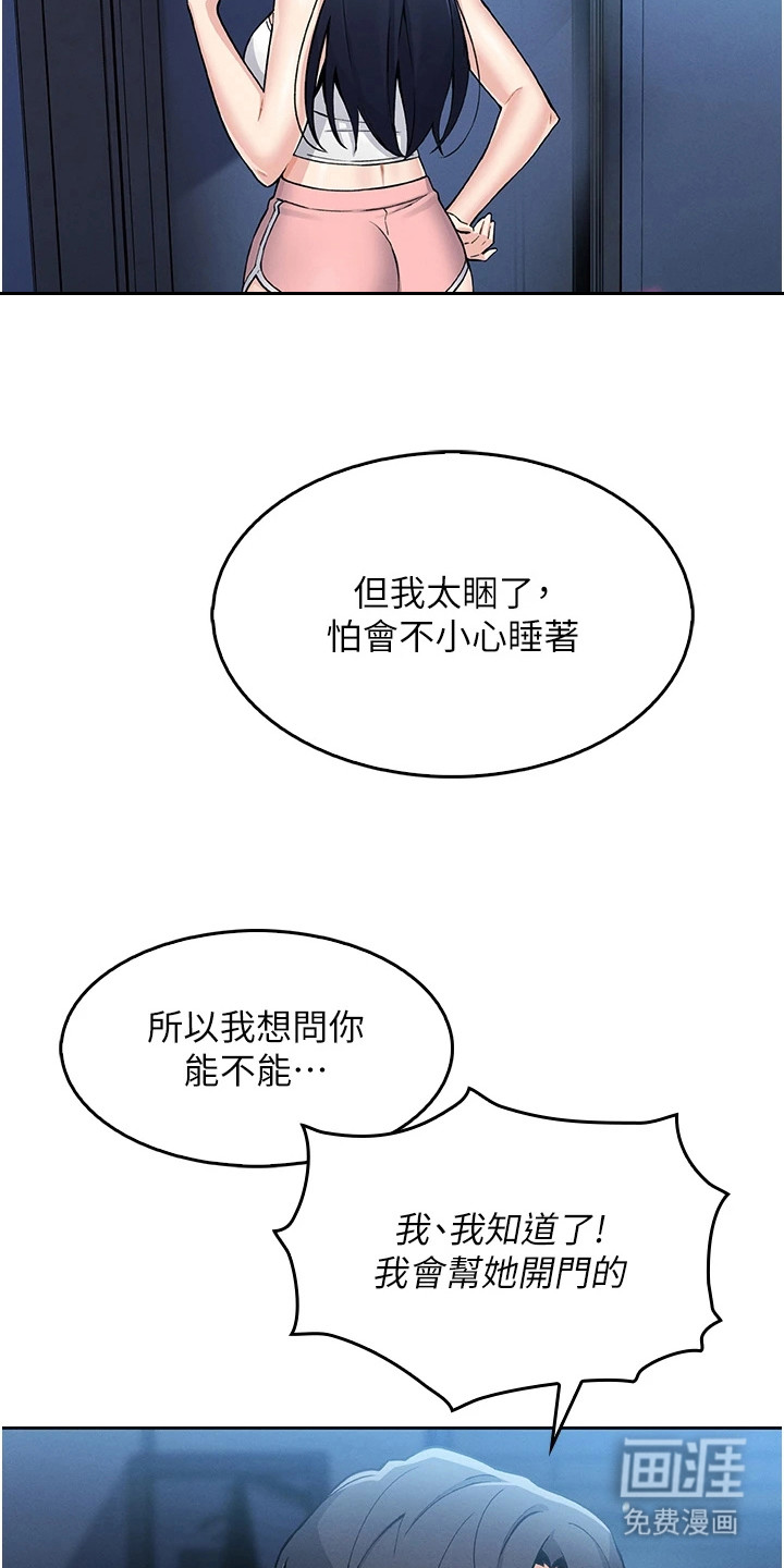 无法触碰的爱漫画-图18