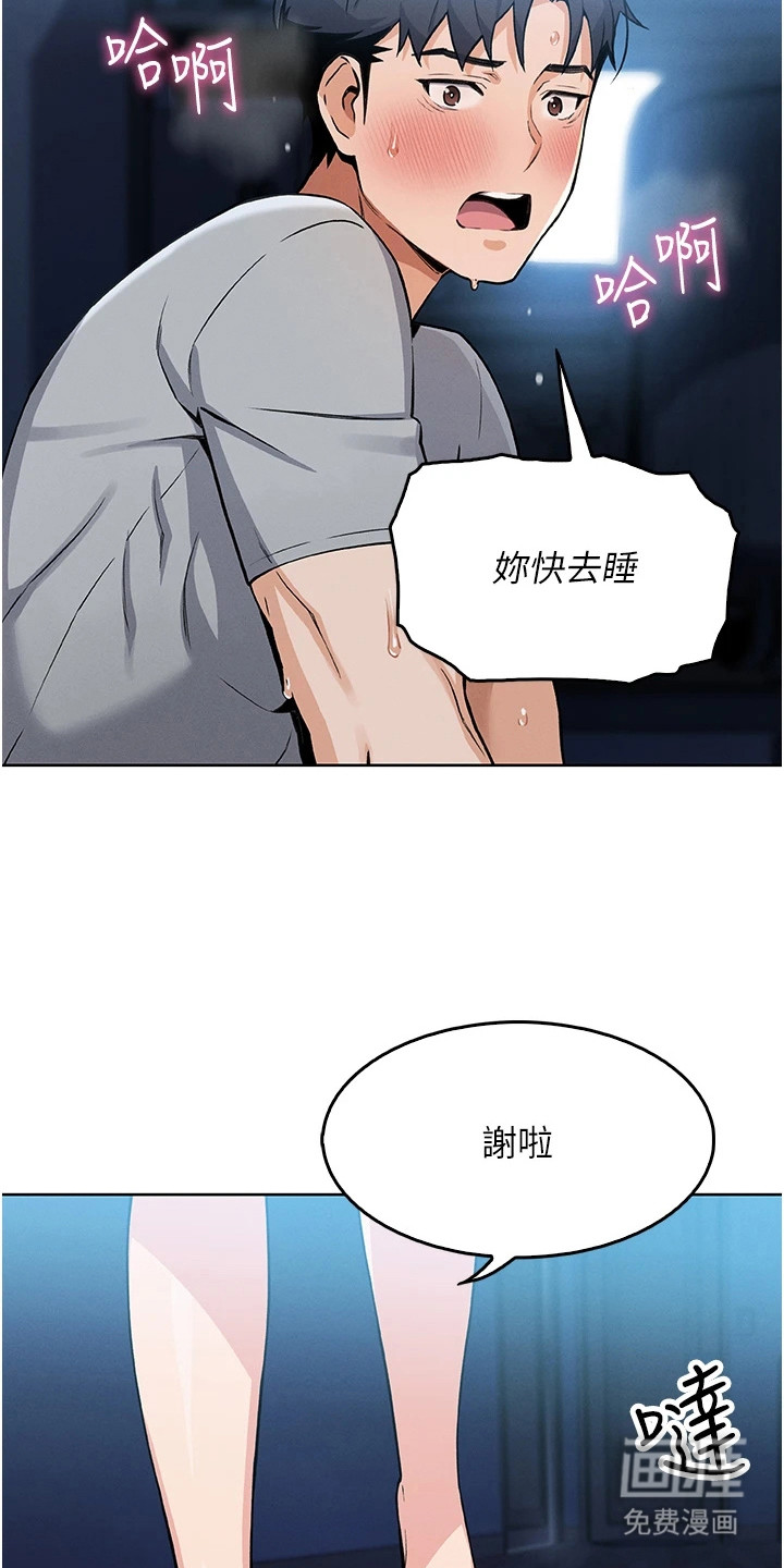 无法触碰的爱漫画-图19
