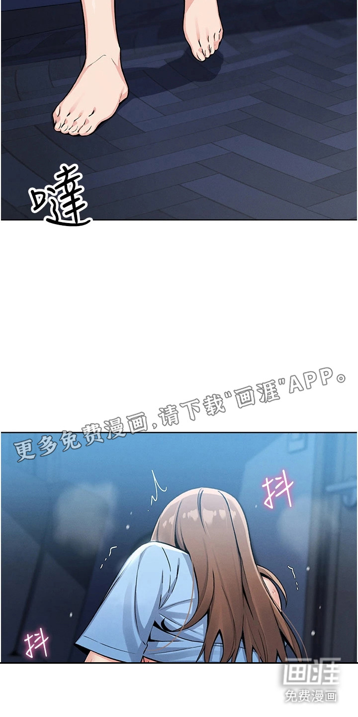 无法触碰的爱漫画-图20