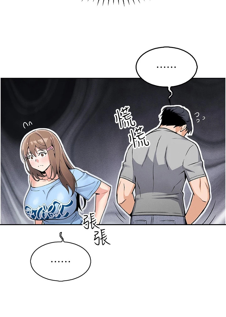 无法触碰的爱漫画-图22