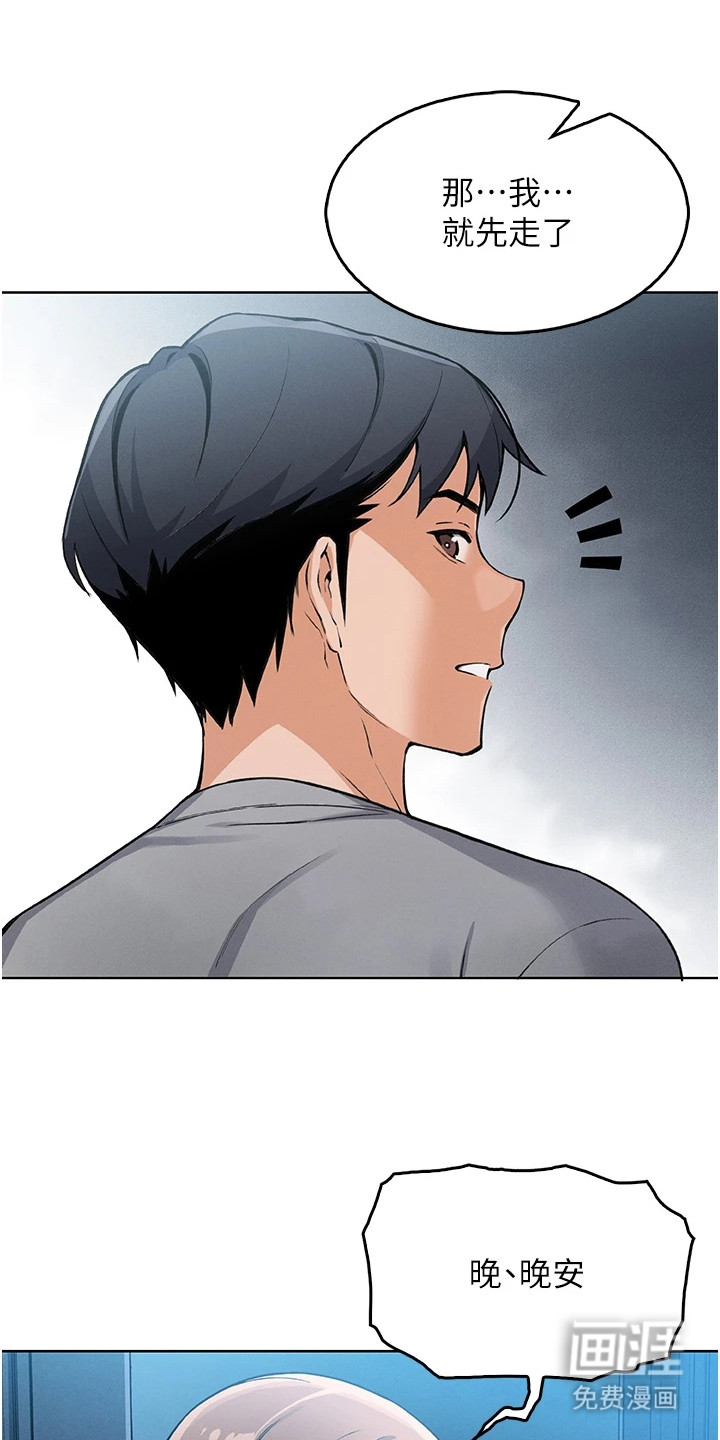 无法触碰的爱第19话第1页