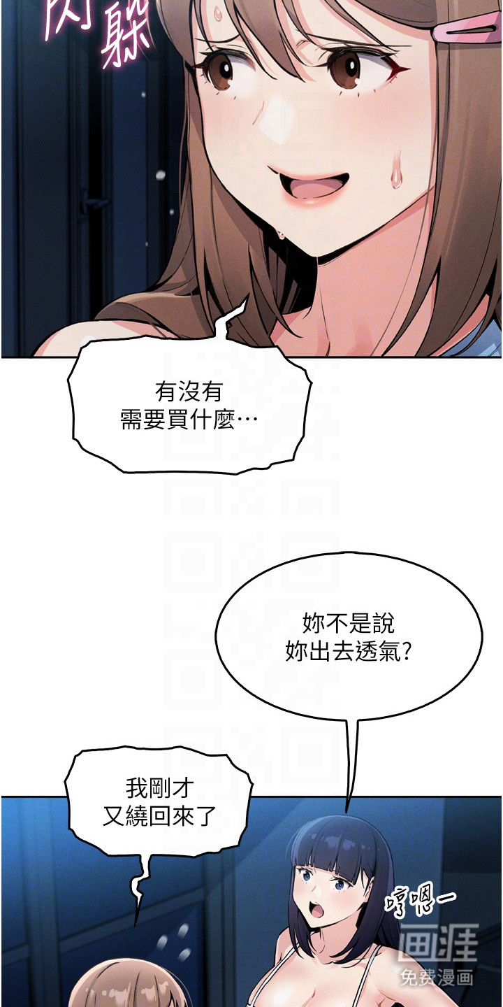 无法触碰的爱漫画-图11