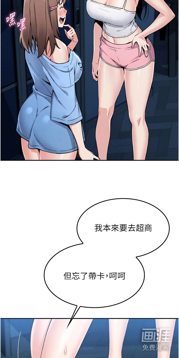 无法触碰的爱漫画-图12