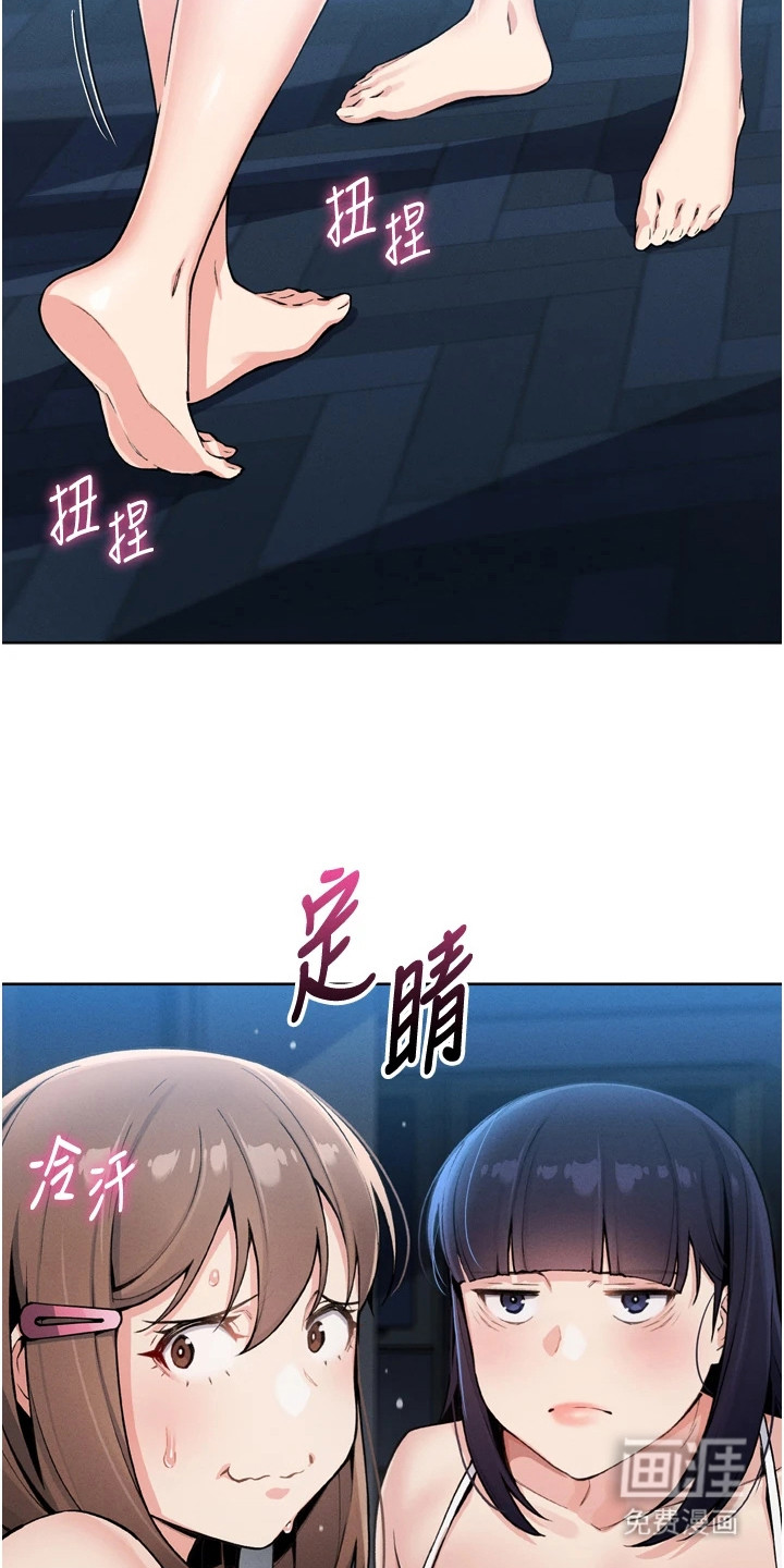 无法触碰的爱漫画-图13
