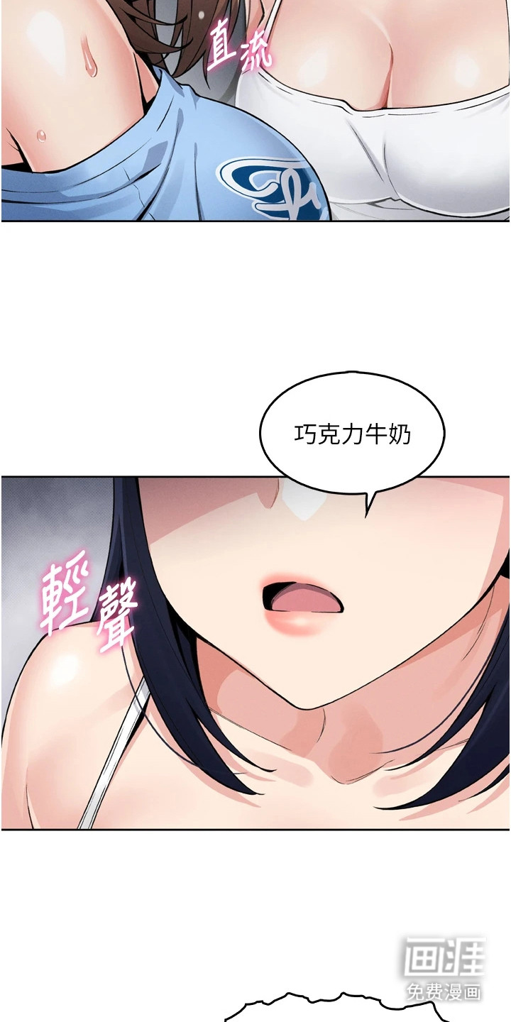 无法触碰的爱漫画-图14