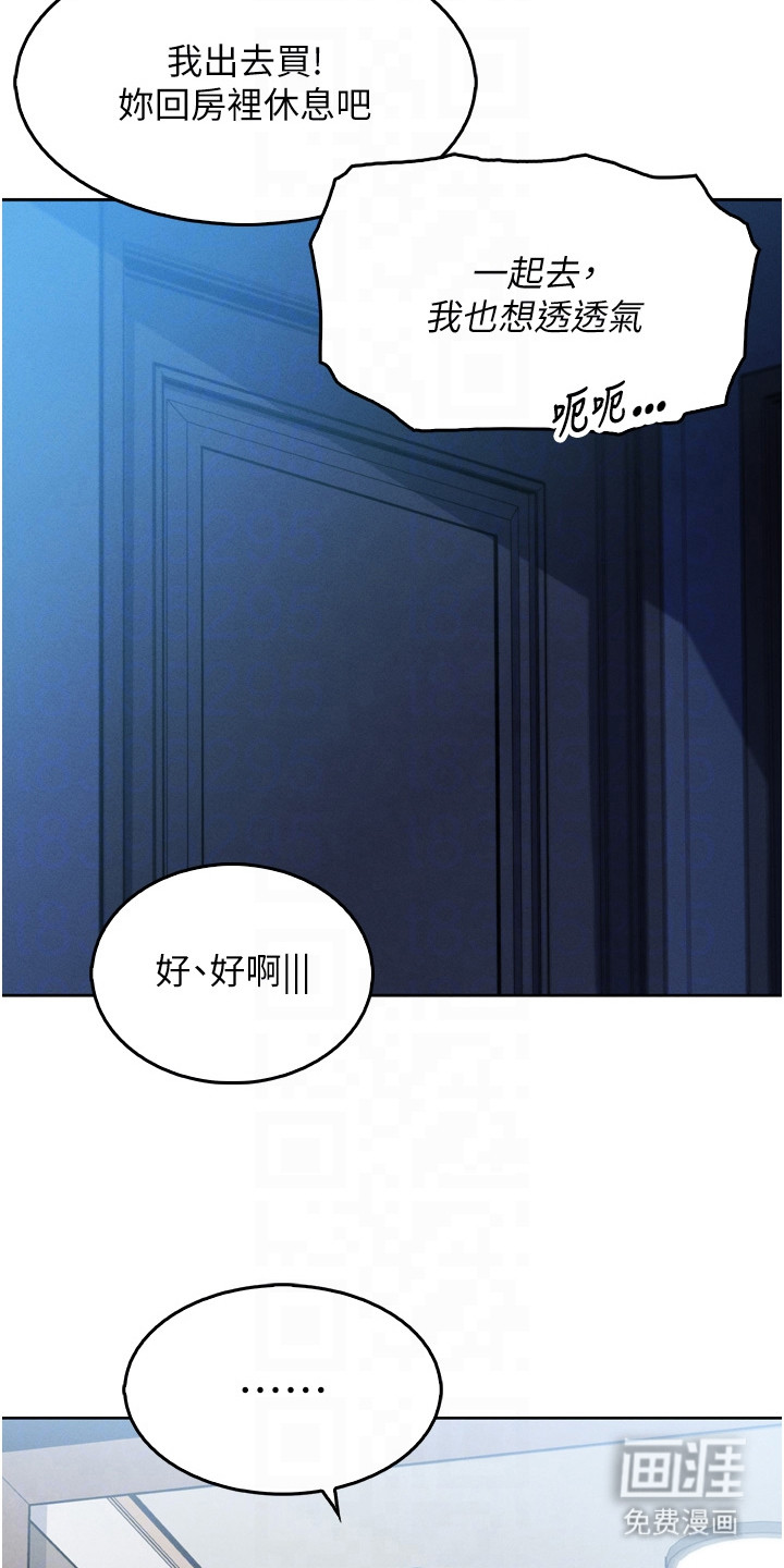 无法触碰的爱漫画-图16