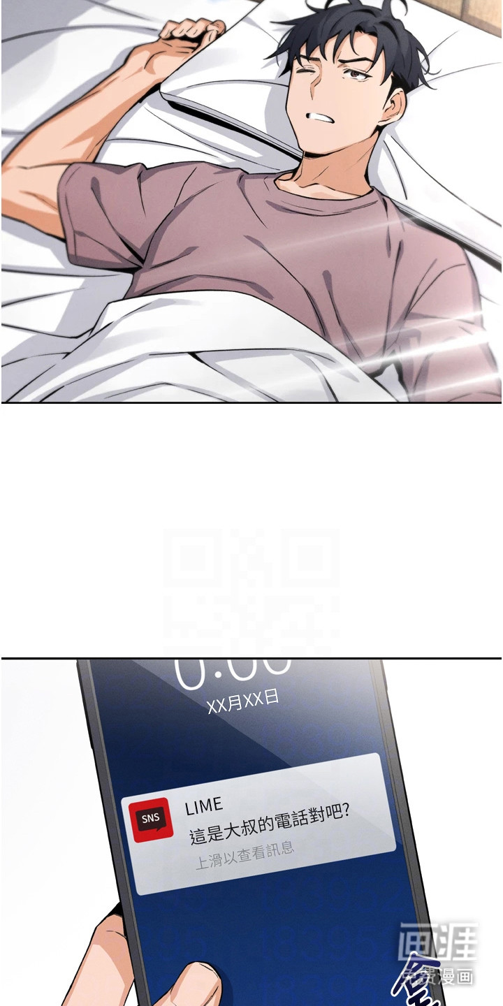 无法触碰的爱漫画-图19