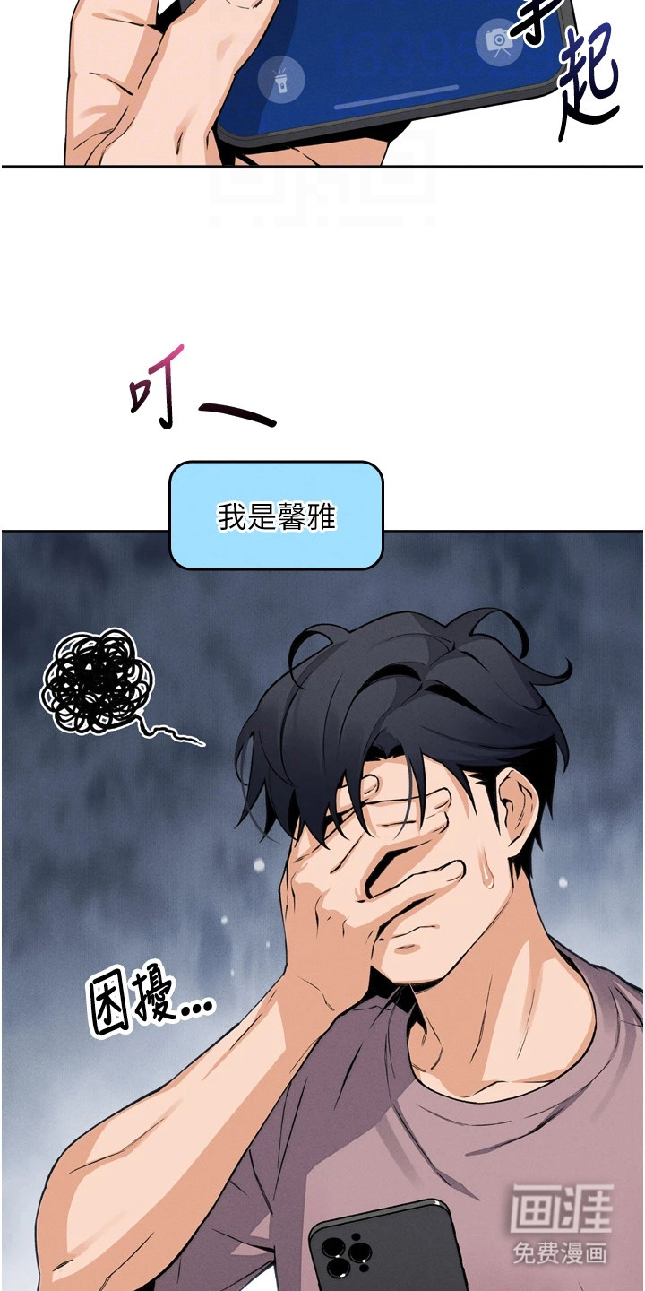 无法触碰的爱漫画-图20