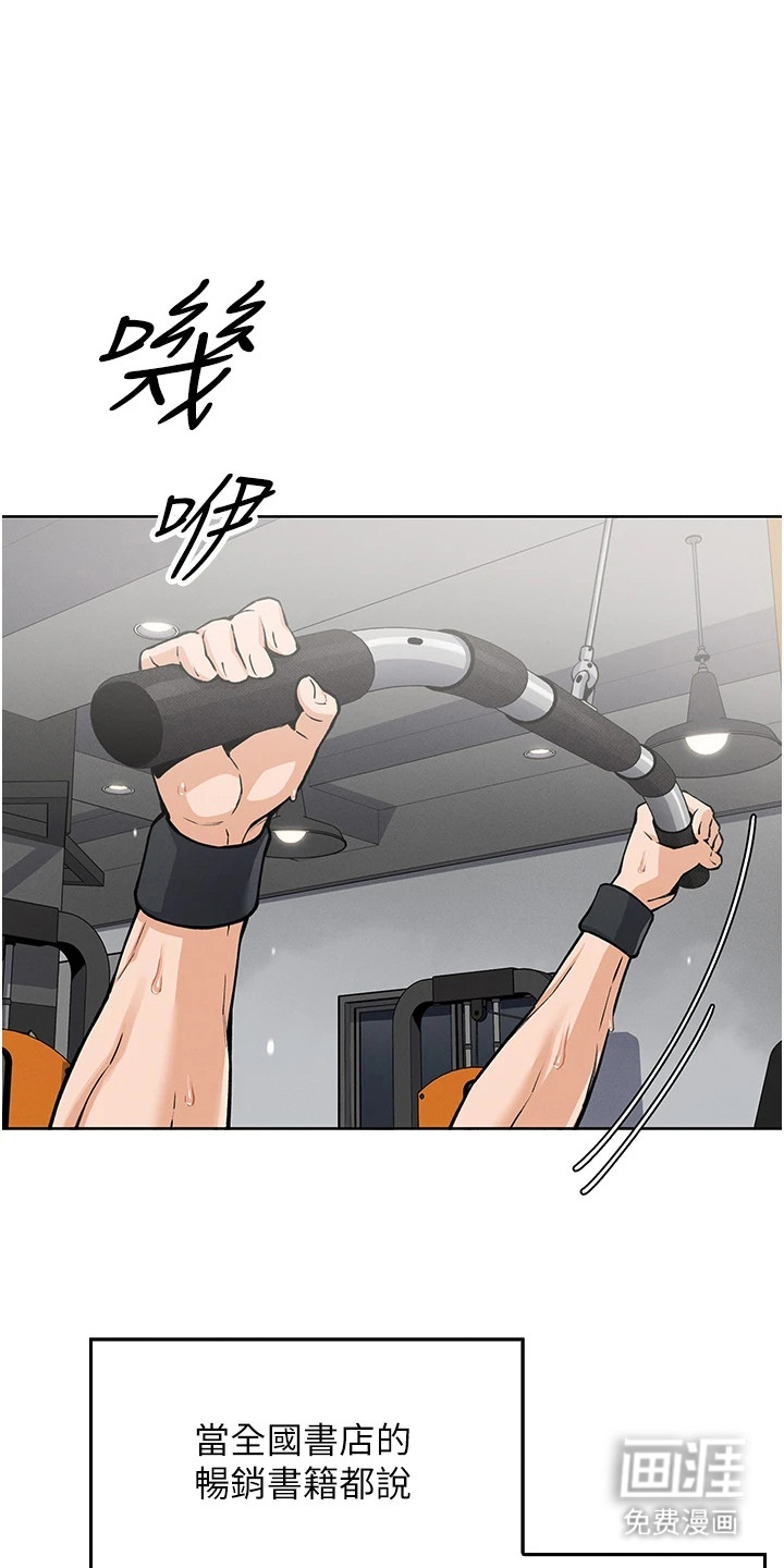 无法触碰的爱第2话图