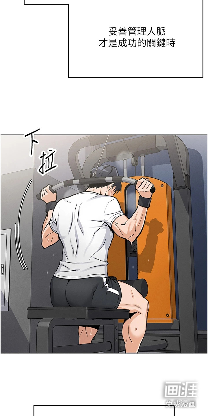 无法触碰的爱第2话图