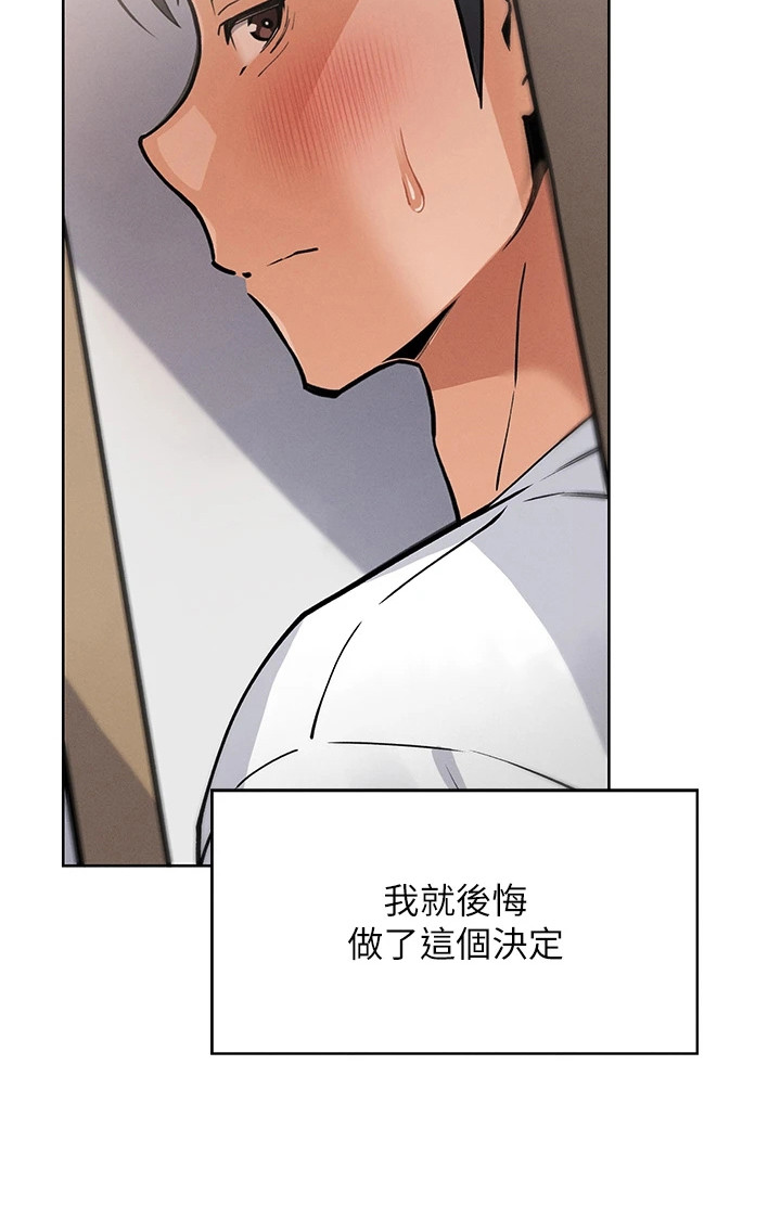无法触碰的爱第2话图