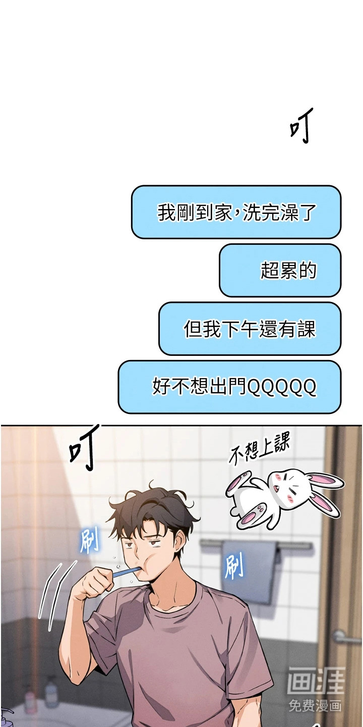 无法触碰的爱第20话第1页