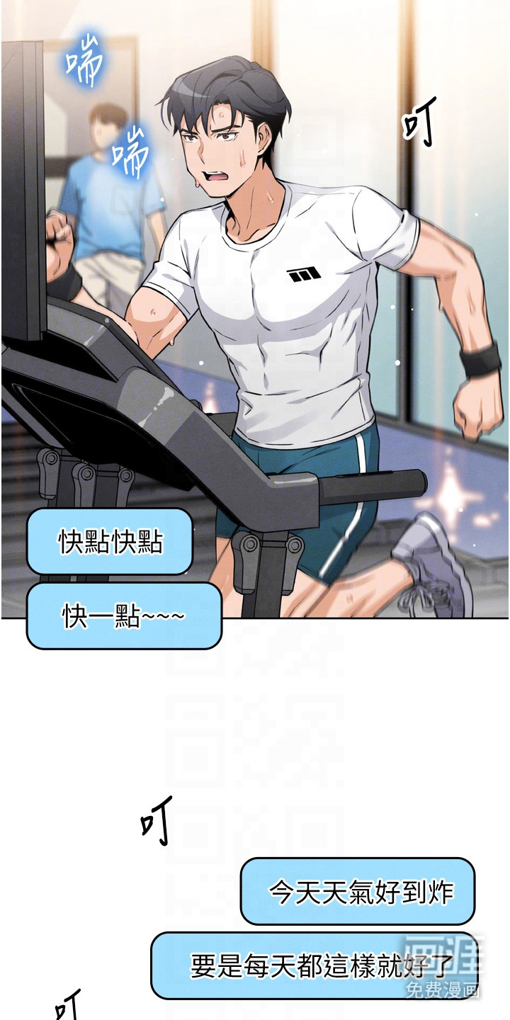 无法触碰的爱漫画-图3