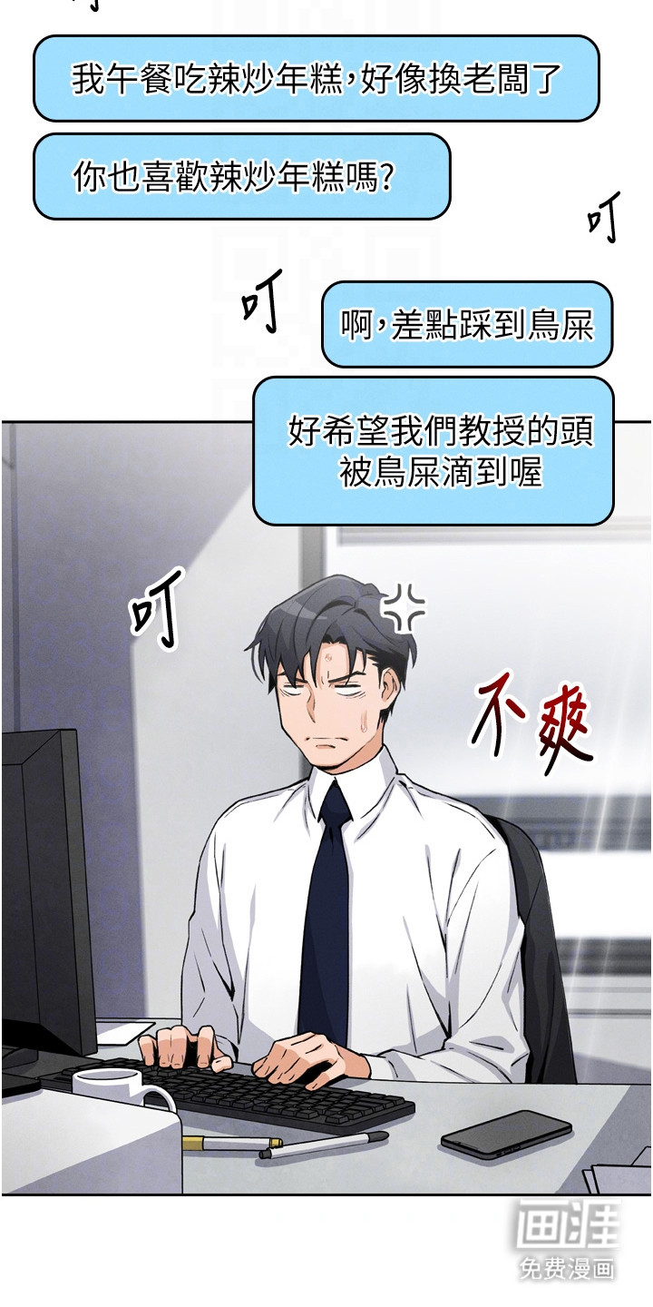 无法触碰的爱漫画-图4