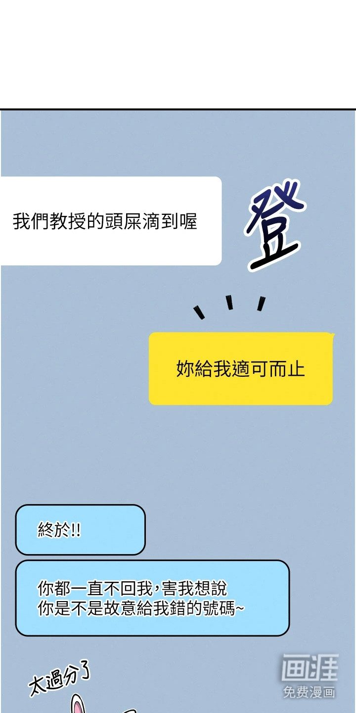 无法触碰的爱漫画-图5
