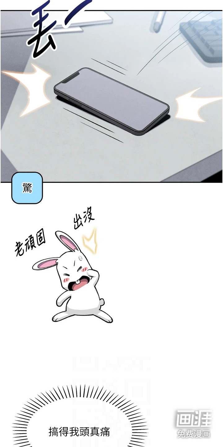 无法触碰的爱漫画-图7