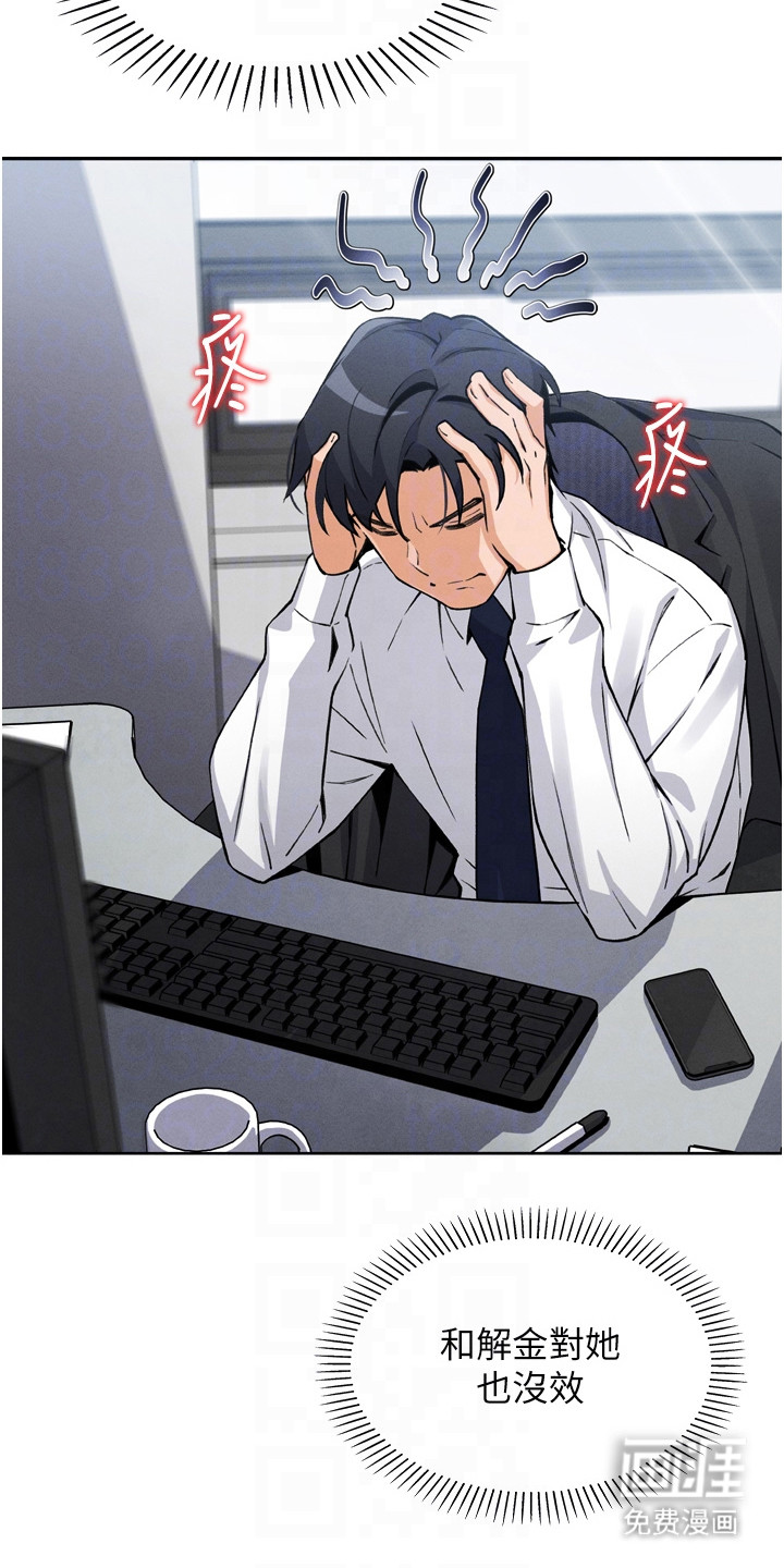 无法触碰的爱漫画-图8