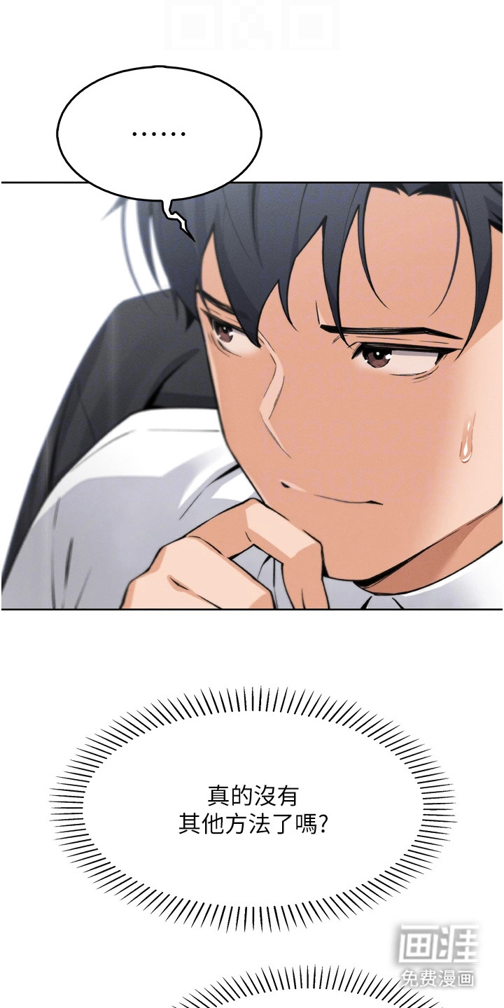 无法触碰的爱漫画-图9