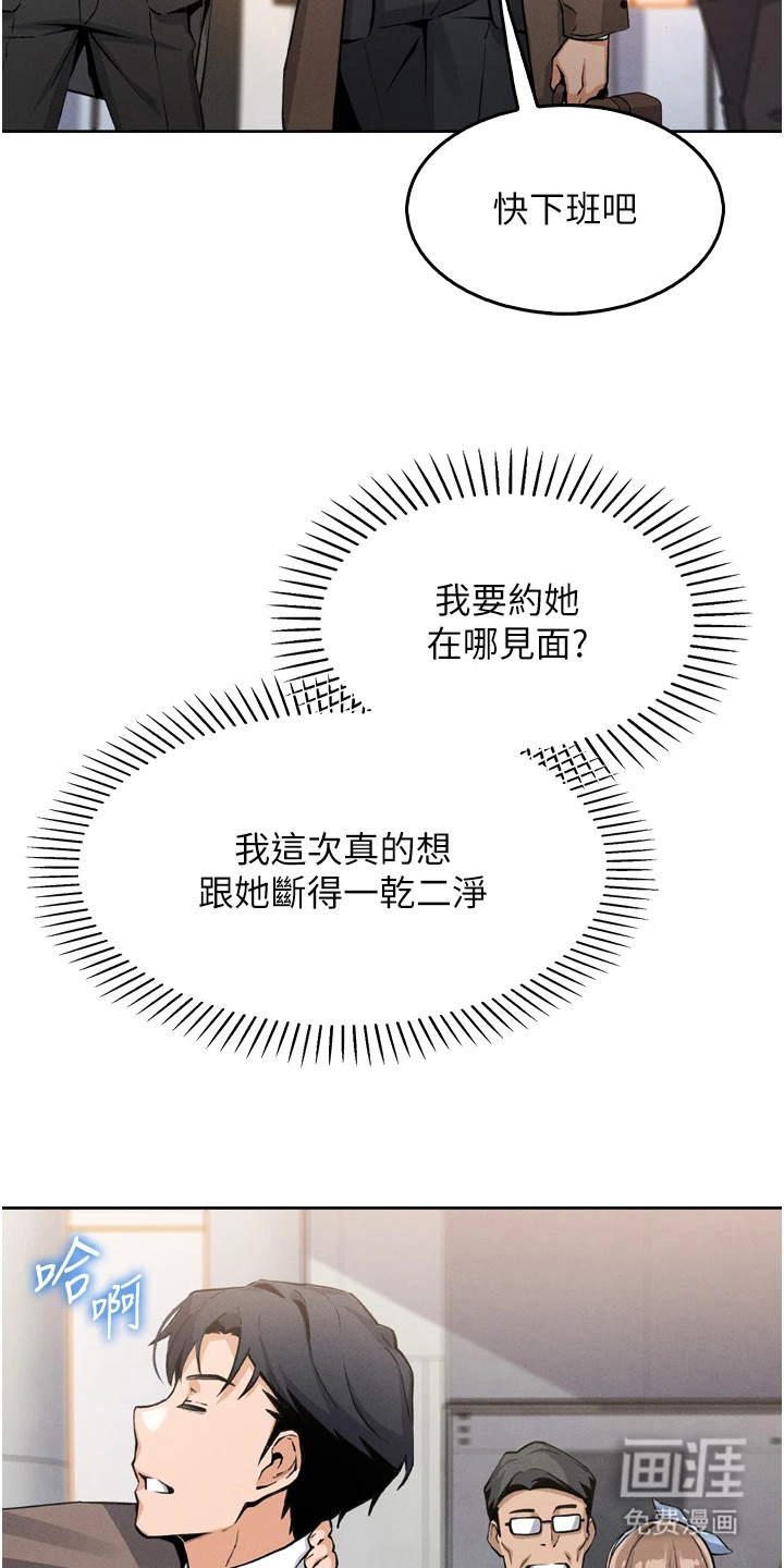 无法触碰的爱漫画-图11