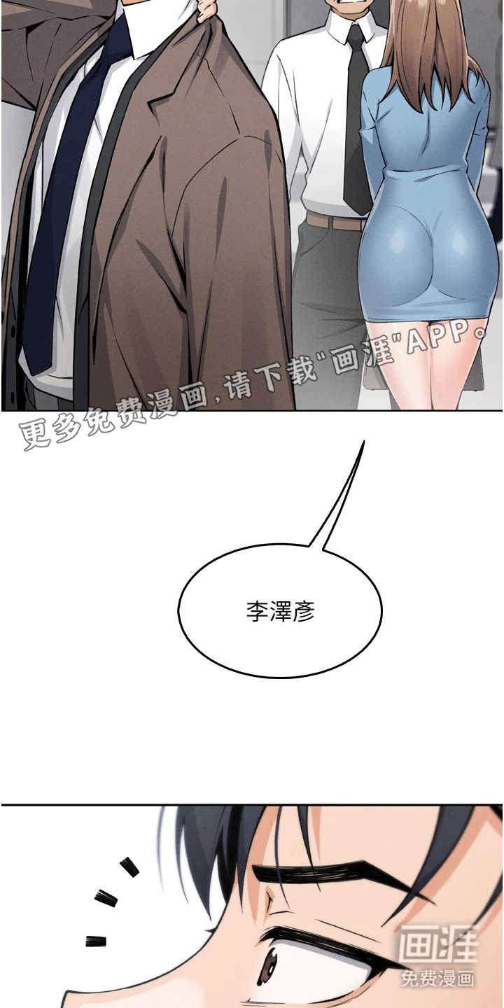 无法触碰的爱漫画-图12