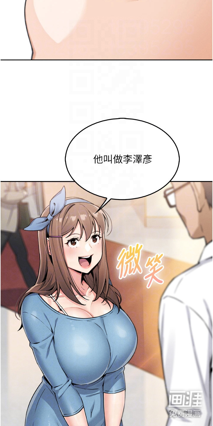 无法触碰的爱漫画-图13