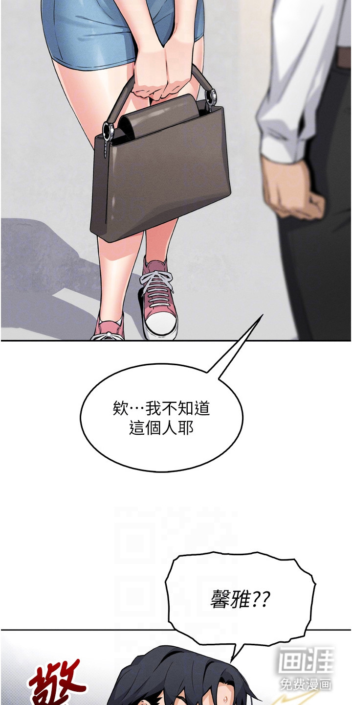 无法触碰的爱漫画-图14