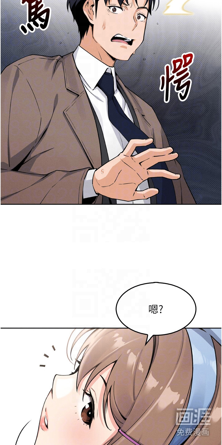 无法触碰的爱漫画-图15