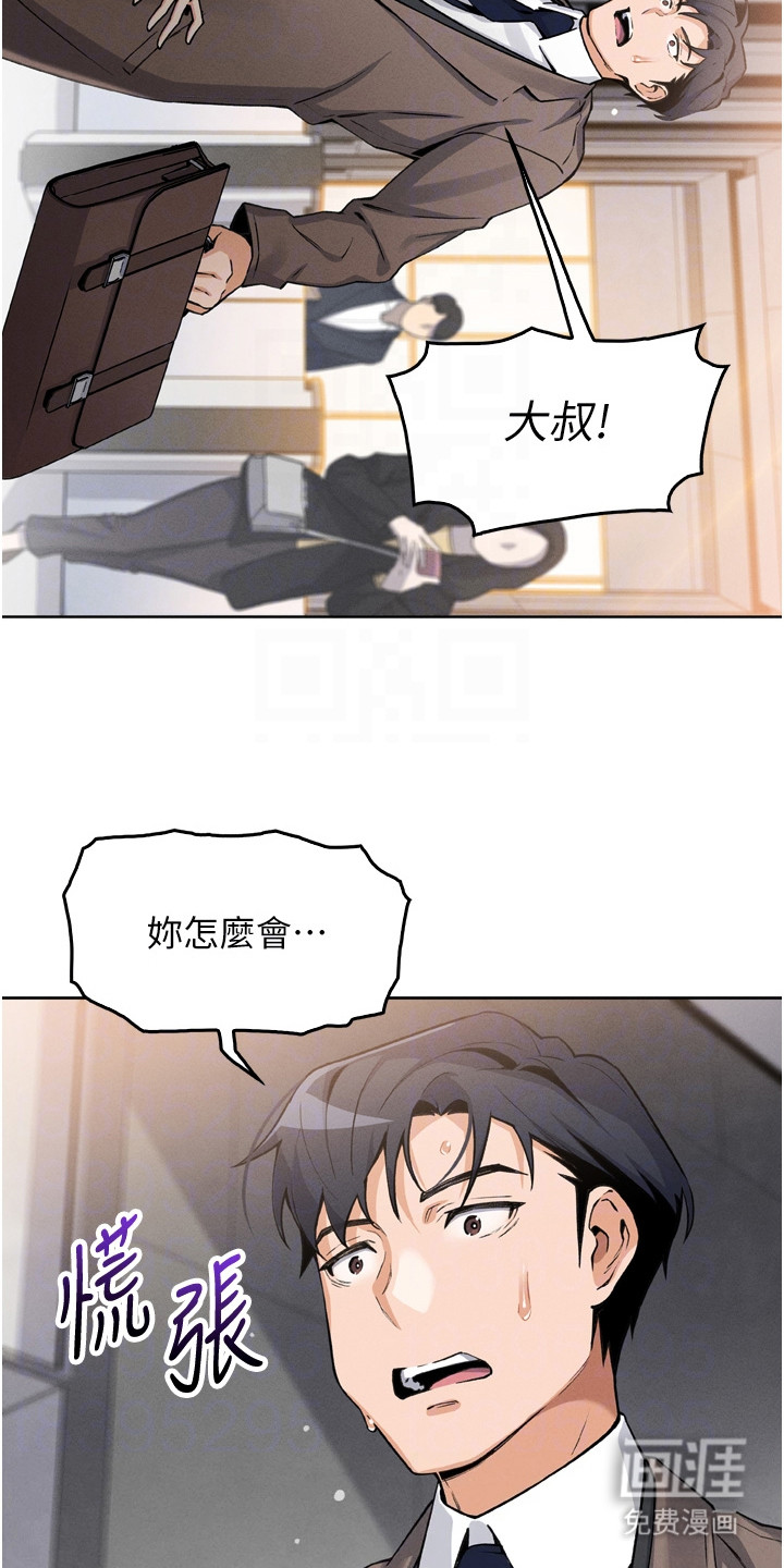 无法触碰的爱漫画-图18