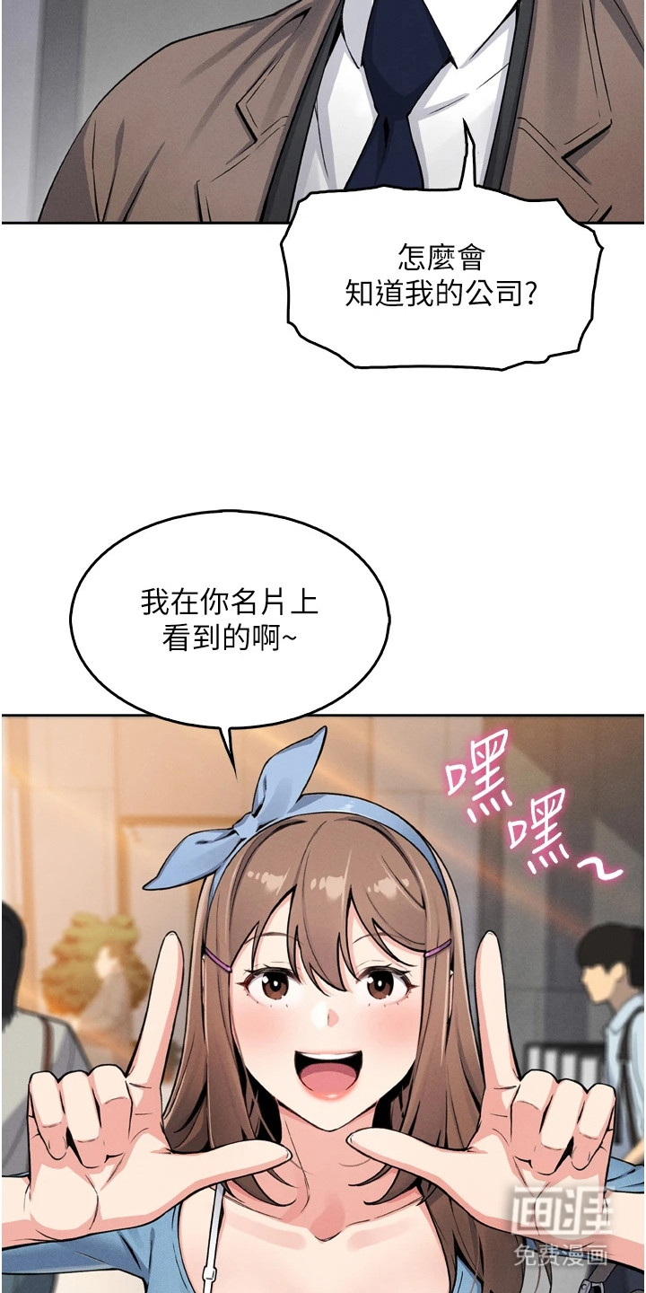 无法触碰的爱漫画-图19