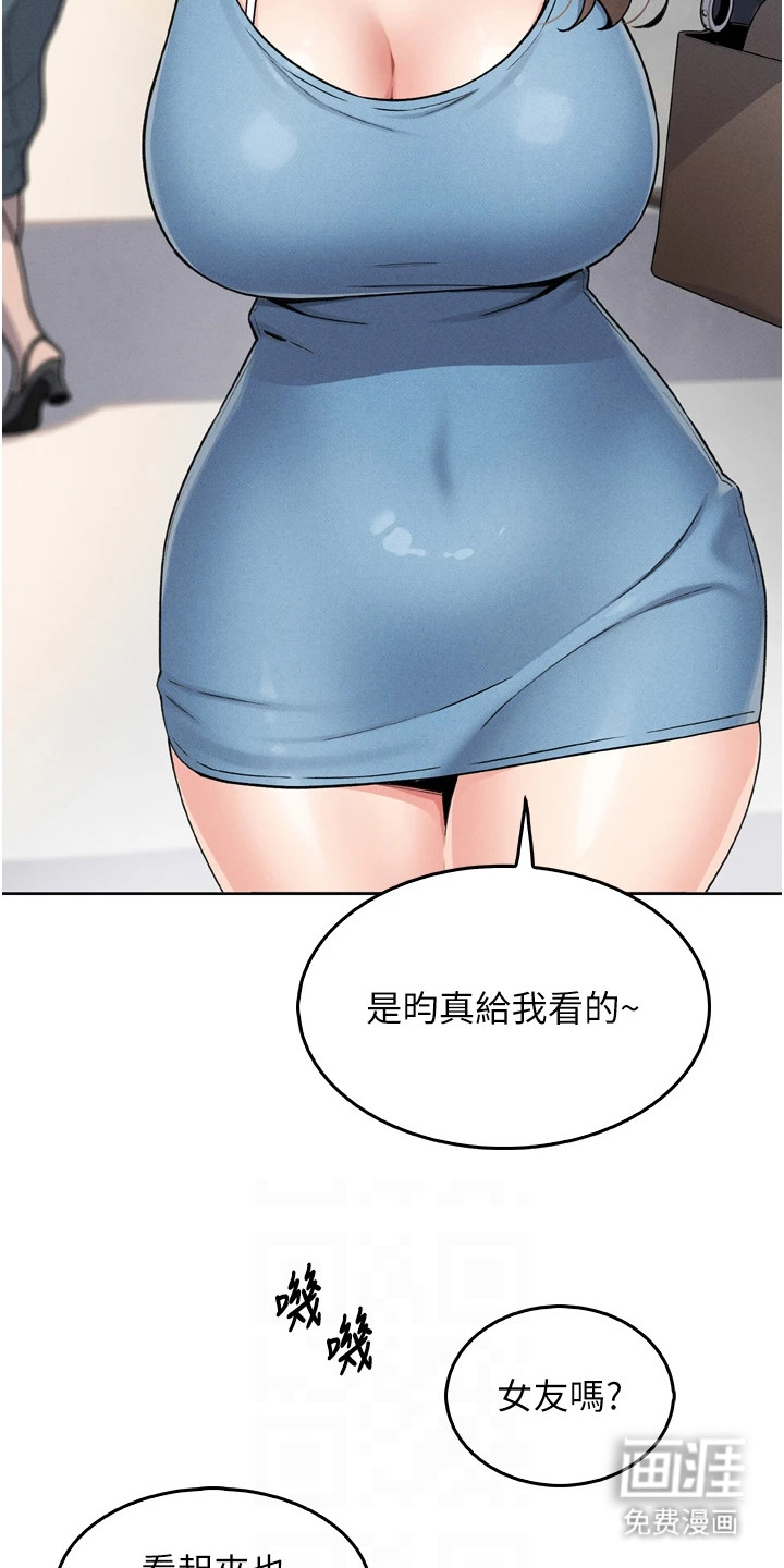 无法触碰的爱漫画-图20