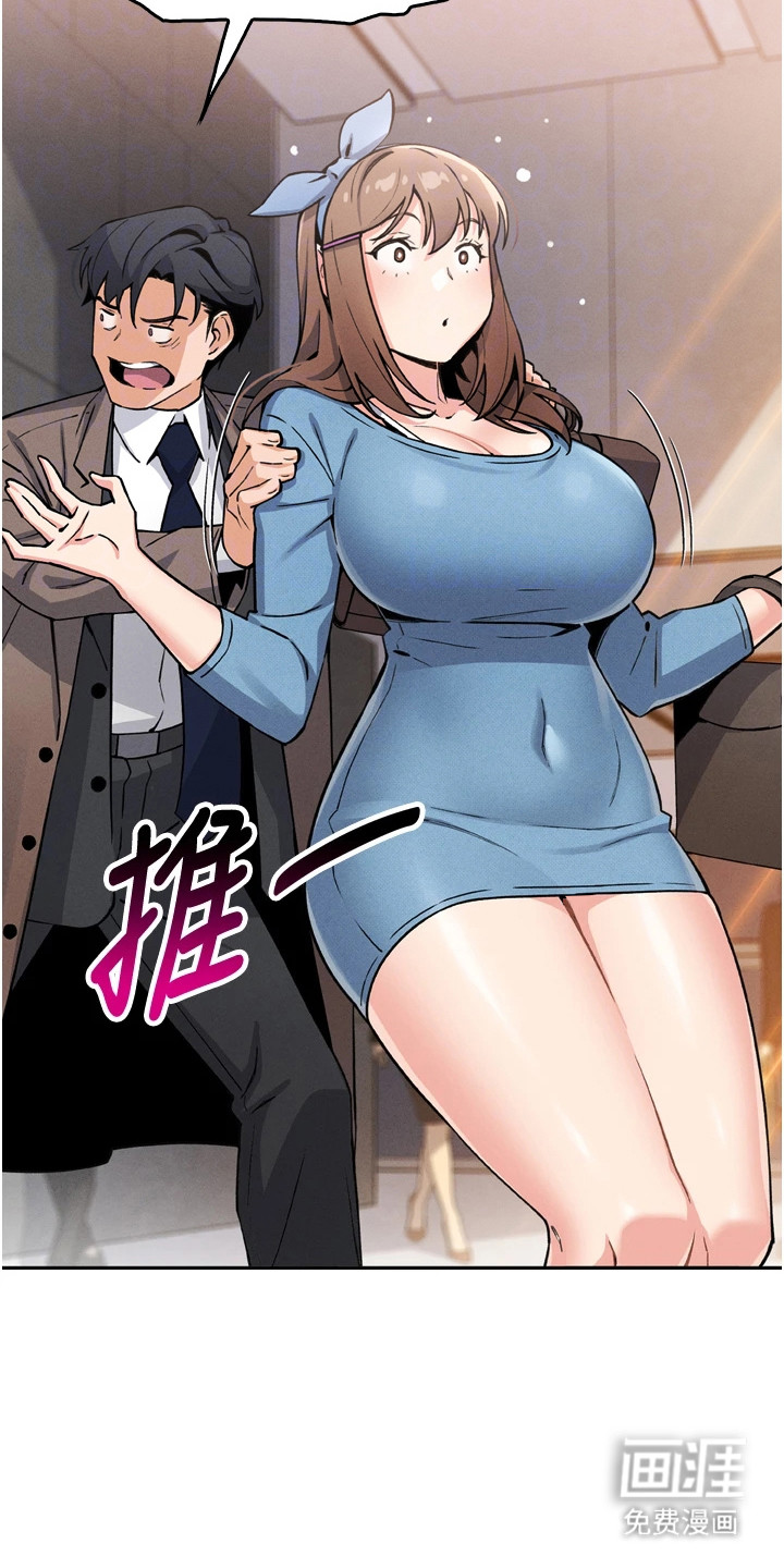 无法触碰的爱漫画-图22