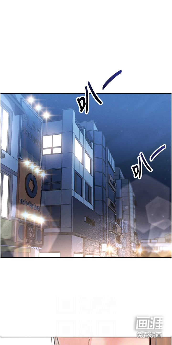 无法触碰的爱第21话第1页