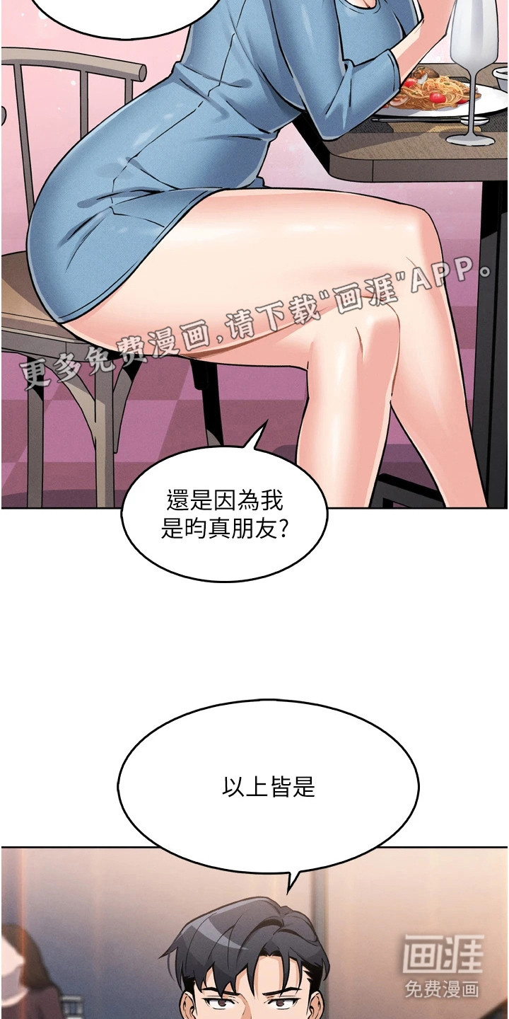无法触碰的爱漫画-图9