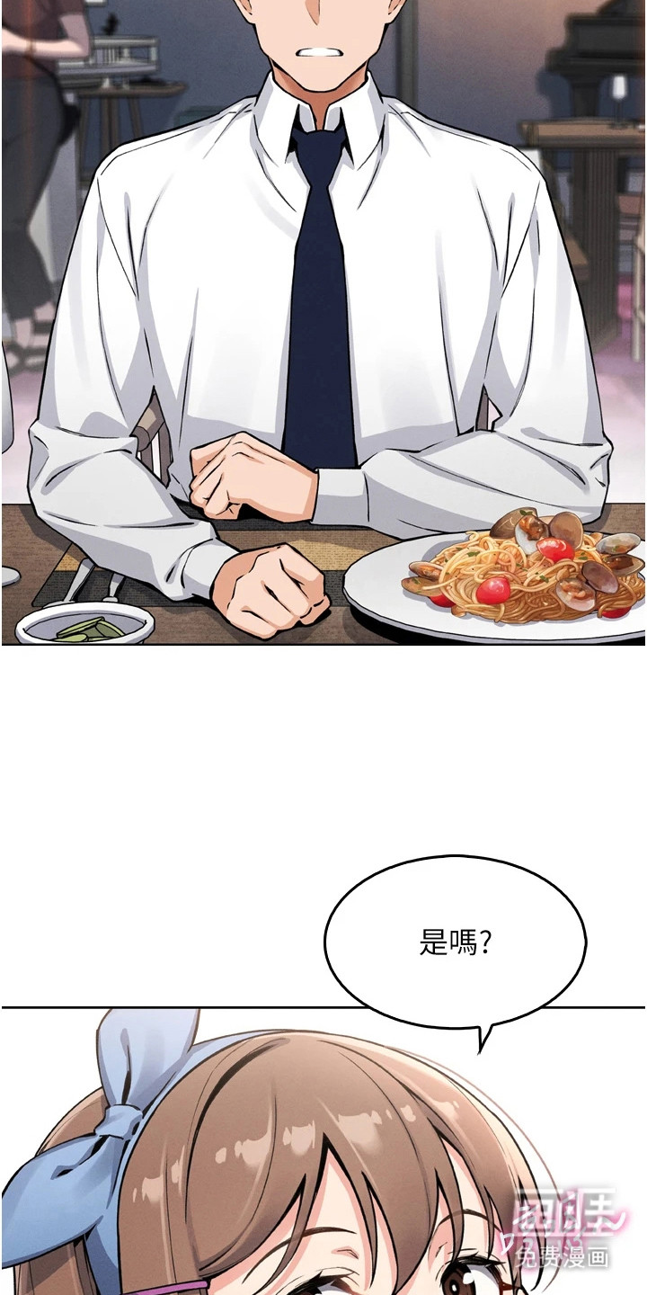 无法触碰的爱漫画-图10
