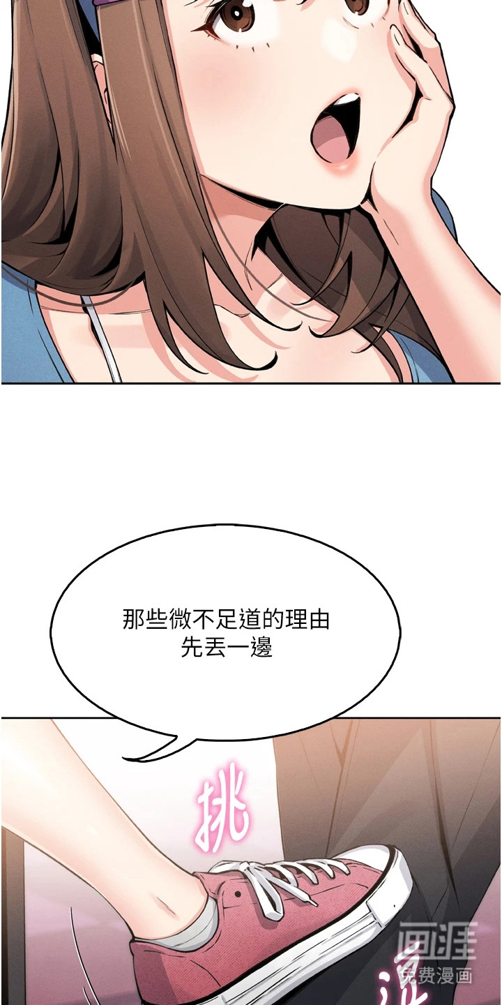 无法触碰的爱漫画-图11