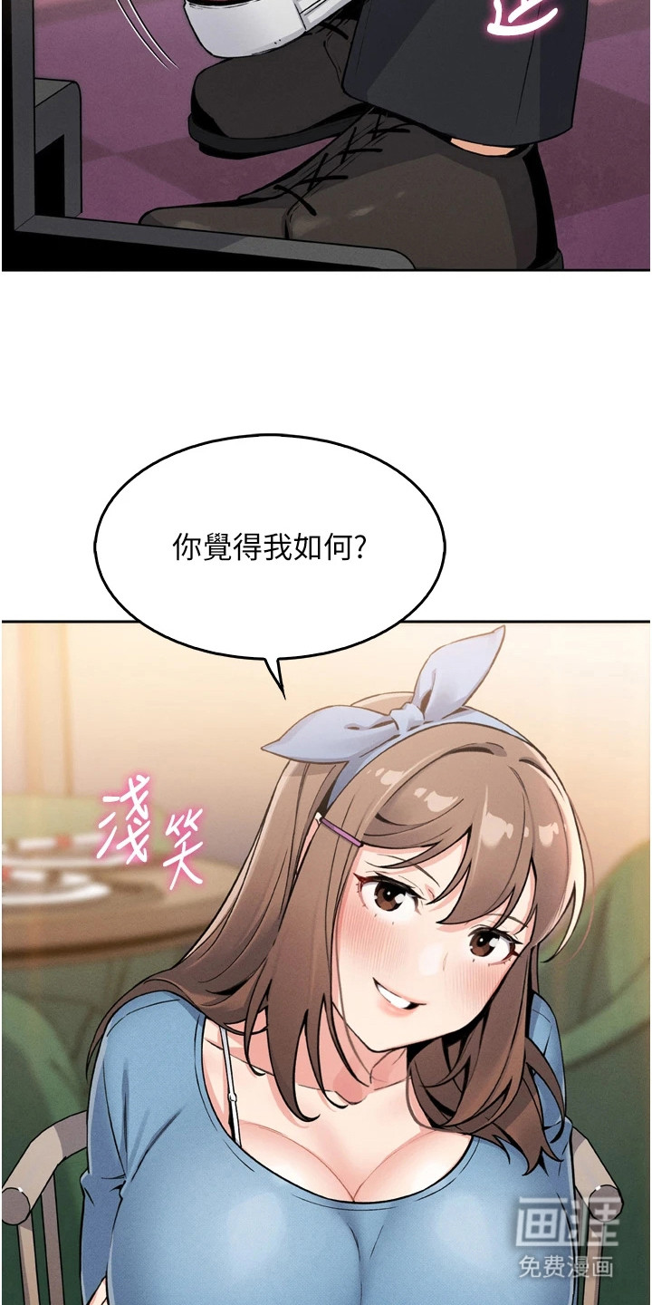 无法触碰的爱漫画-图12
