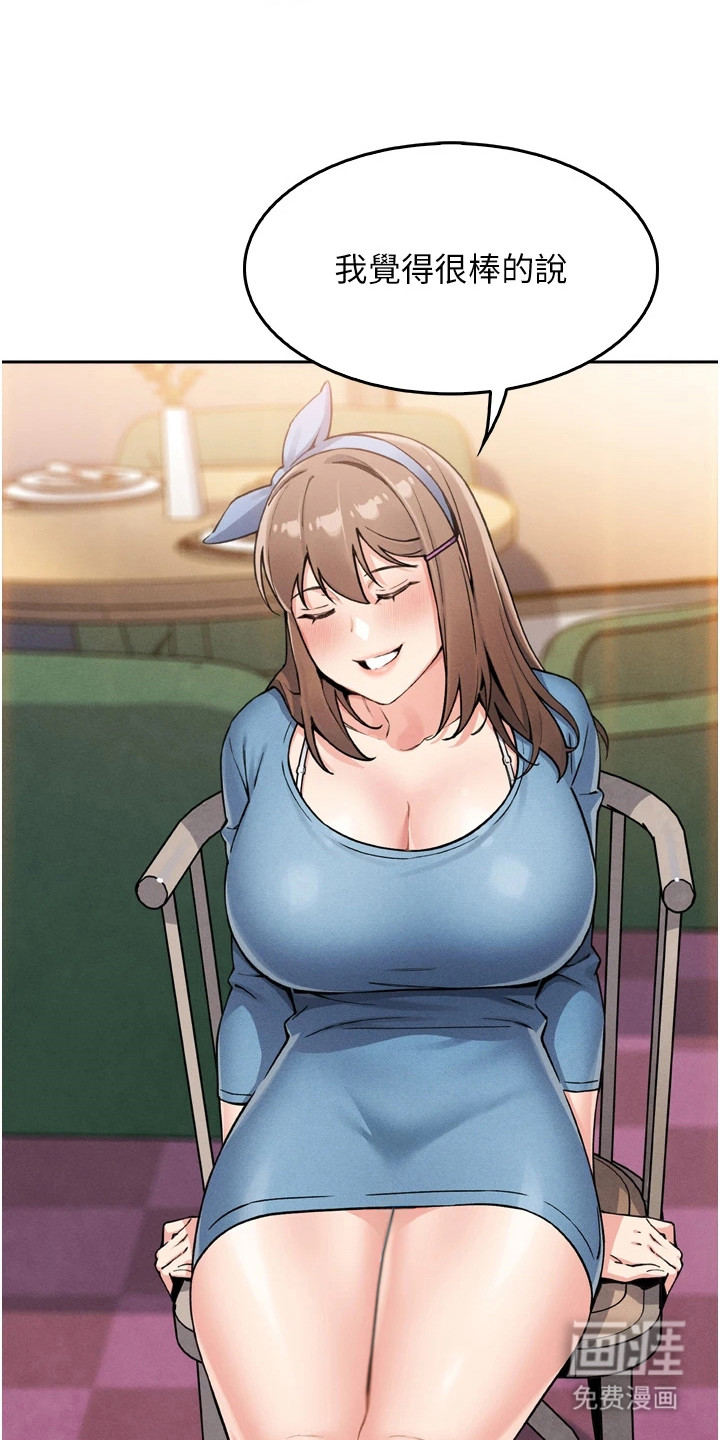 无法触碰的爱漫画-图15