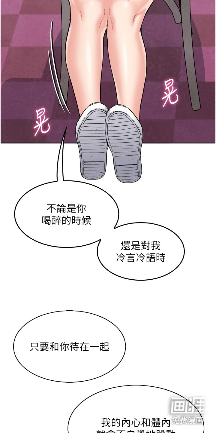 无法触碰的爱漫画-图16