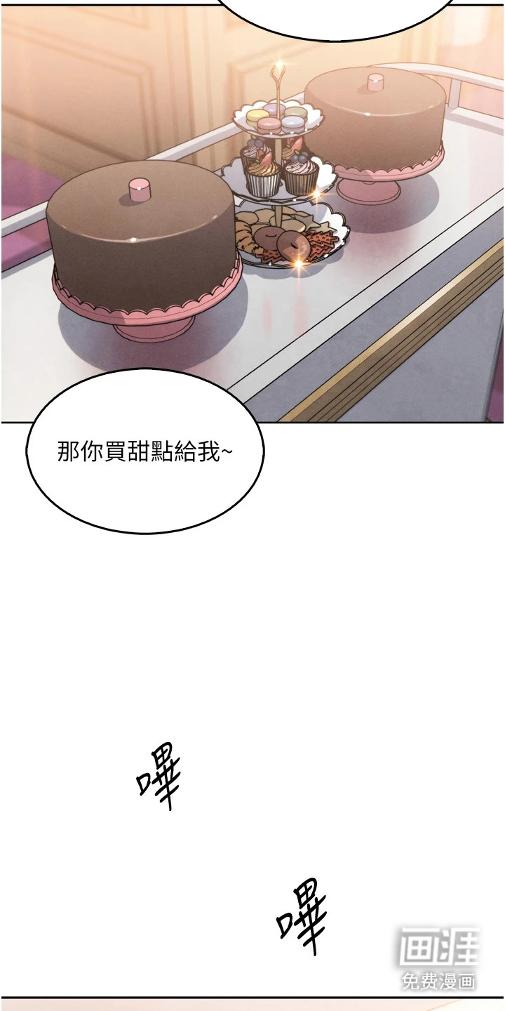 无法触碰的爱漫画-图19