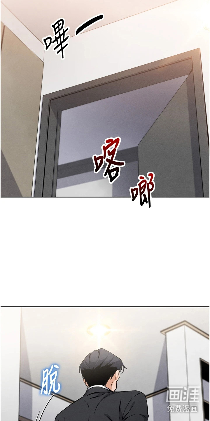 无法触碰的爱漫画-图20