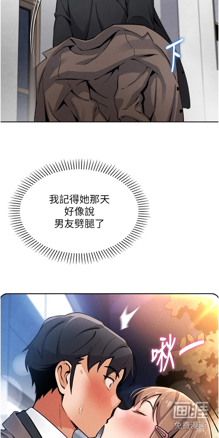 无法触碰的爱漫画-图21