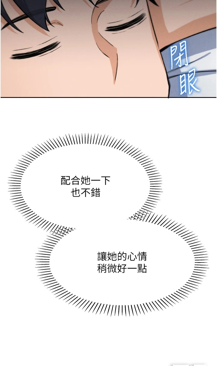 无法触碰的爱漫画-图24