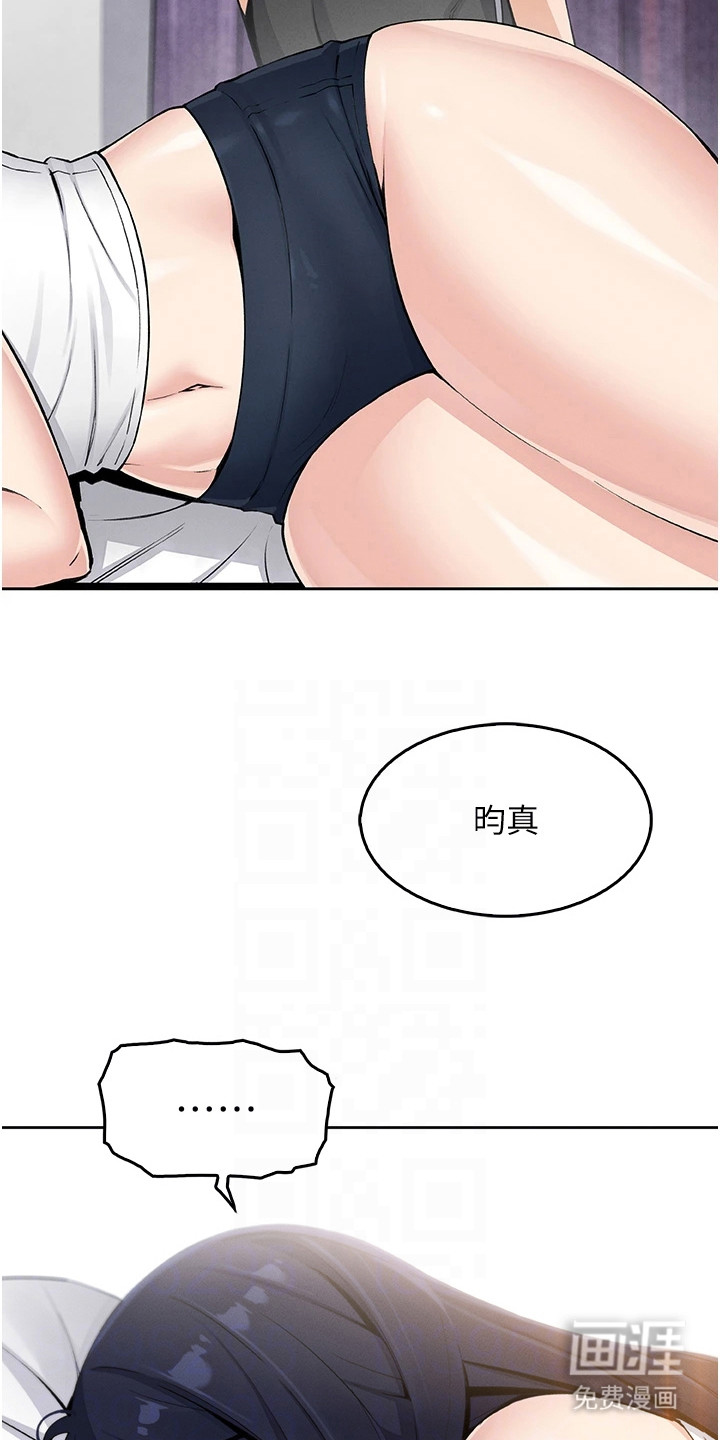 无法触碰的爱漫画-图12