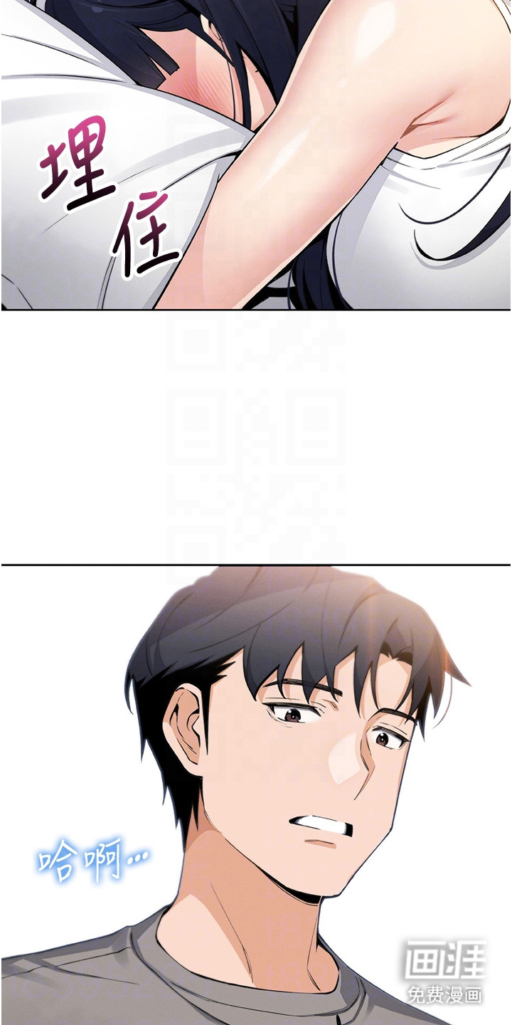 无法触碰的爱漫画-图13