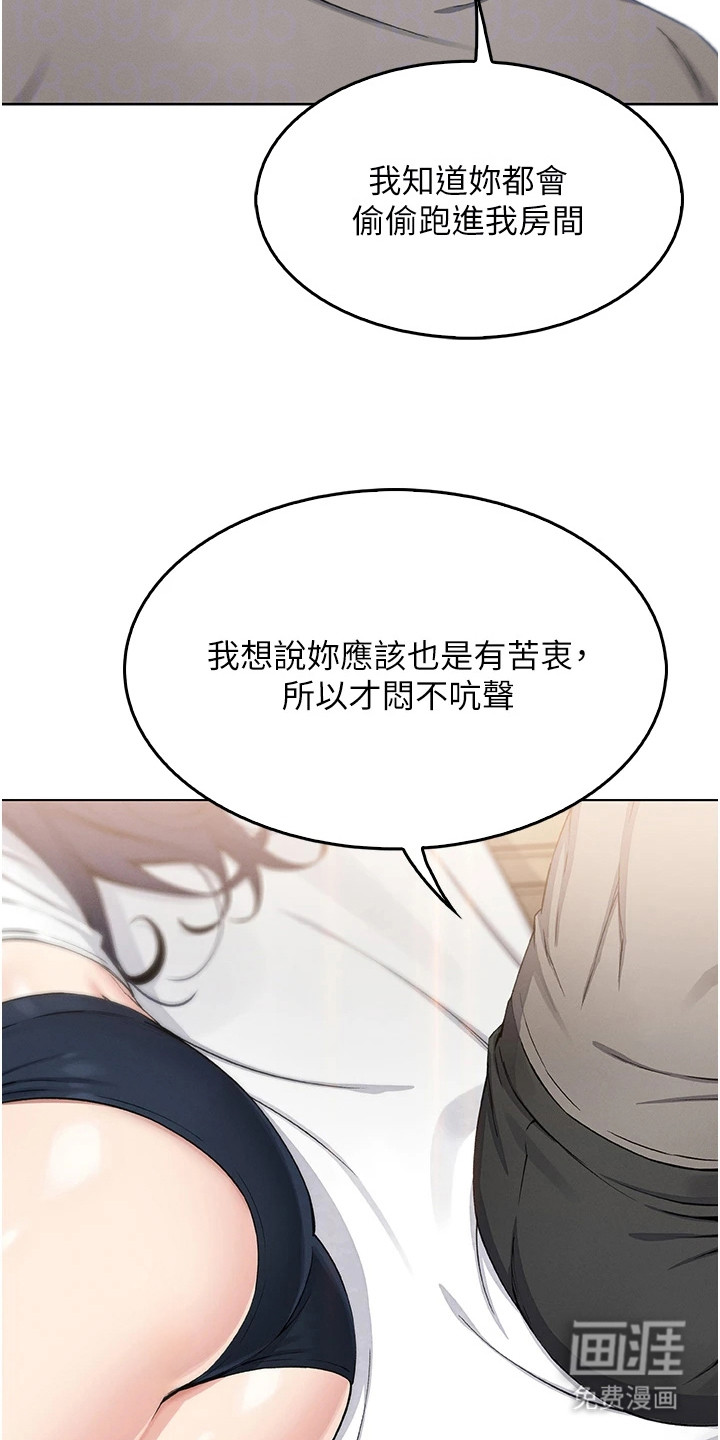 无法触碰的爱漫画-图14