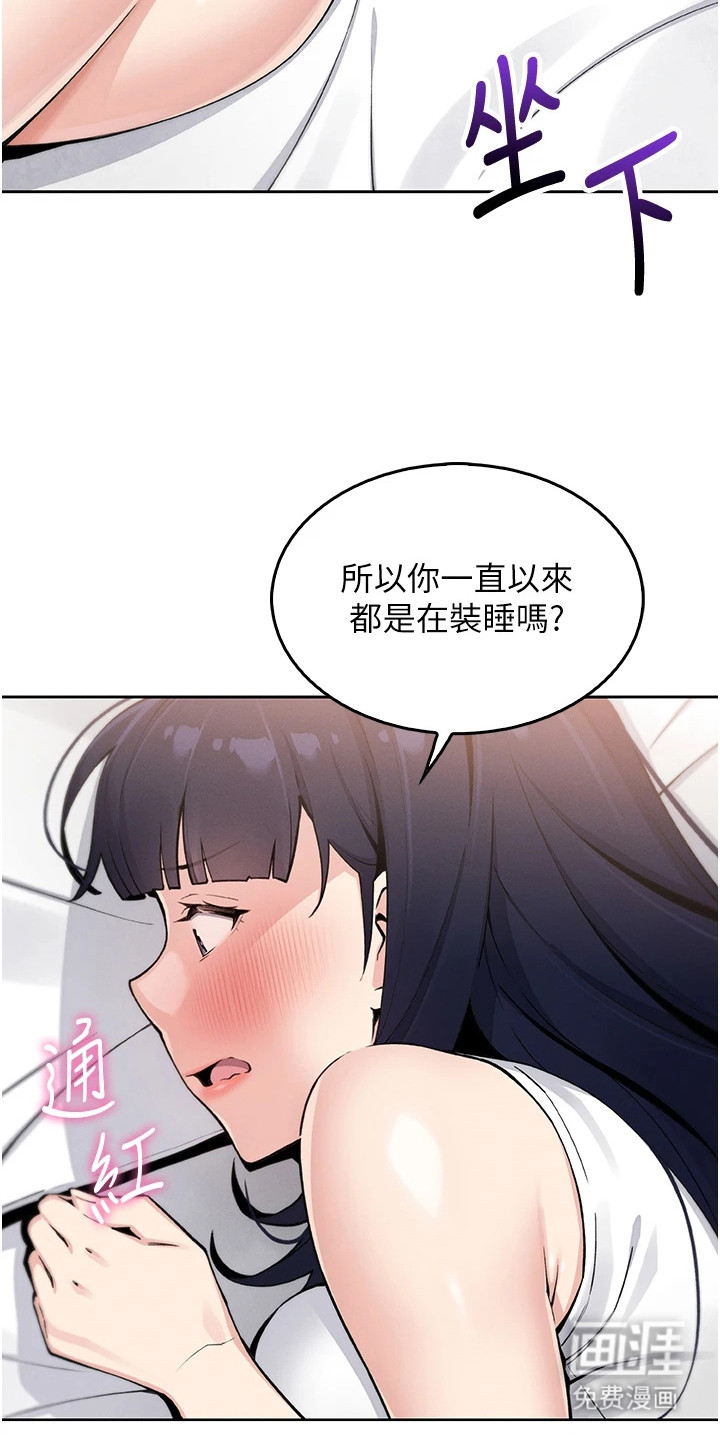 无法触碰的爱漫画-图15